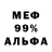 МЕФ mephedrone Absolute Terror