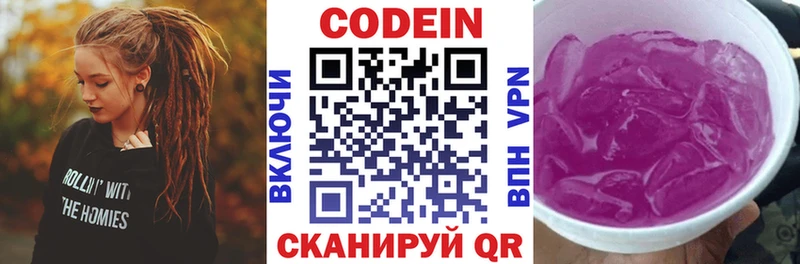 где найти наркотики  кракен зеркало  Кодеиновый сироп Lean Purple Drank  это клад  Лукоянов 