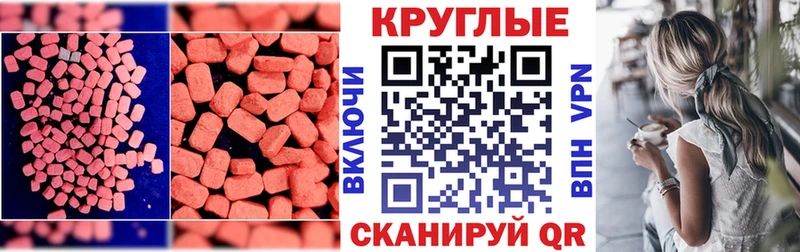 Ecstasy круглые  Лукоянов 