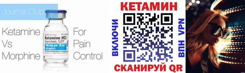 КЕТАМИН VHQ как найти наркотики Лукоянов