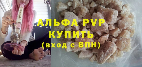ALPHA PVP Балахна