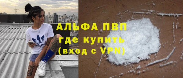 ALPHA PVP Балахна