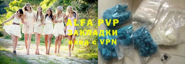 ALPHA PVP Балахна