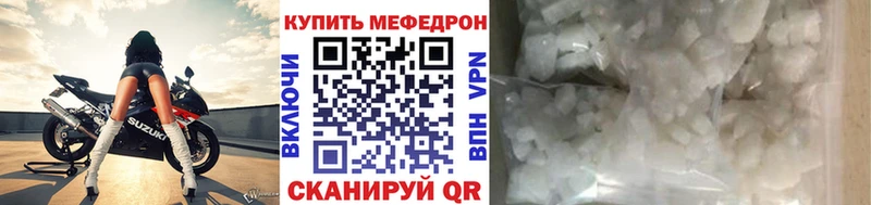 Меф mephedrone  Лукоянов 